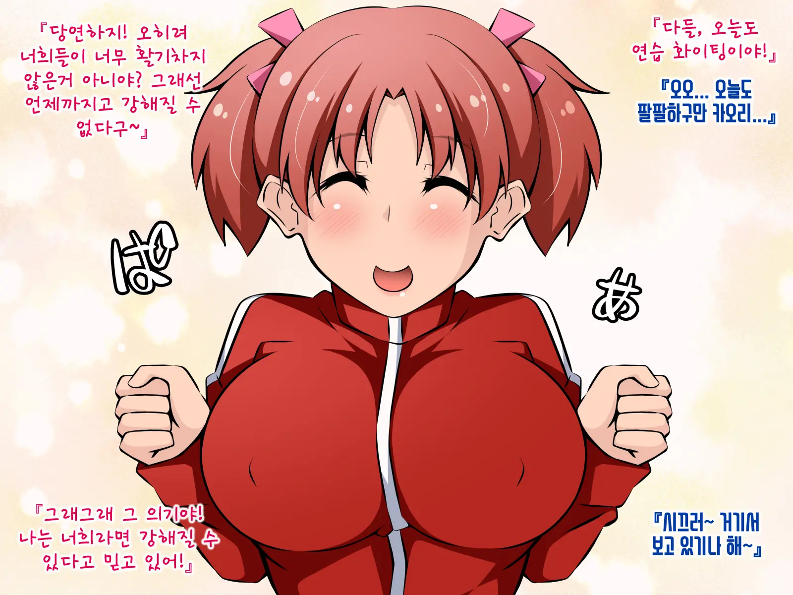 Akuma-Chan Power De Yarihoudai! | 악마 쨩 파워로 하고 싶은 만큼 섹스!